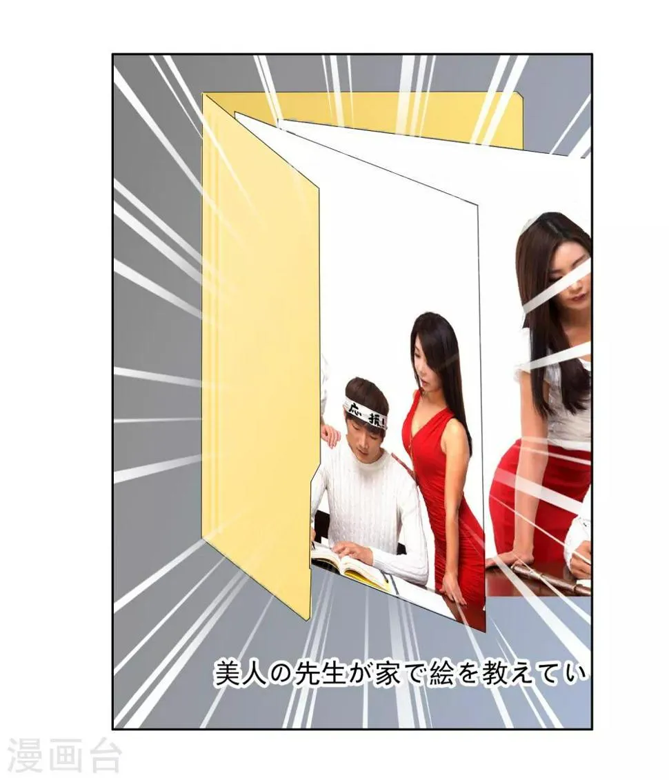 第204话 眼神 第16页