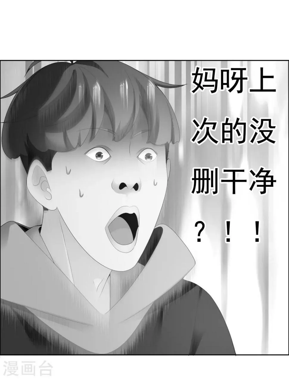 第204话 眼神 第18页