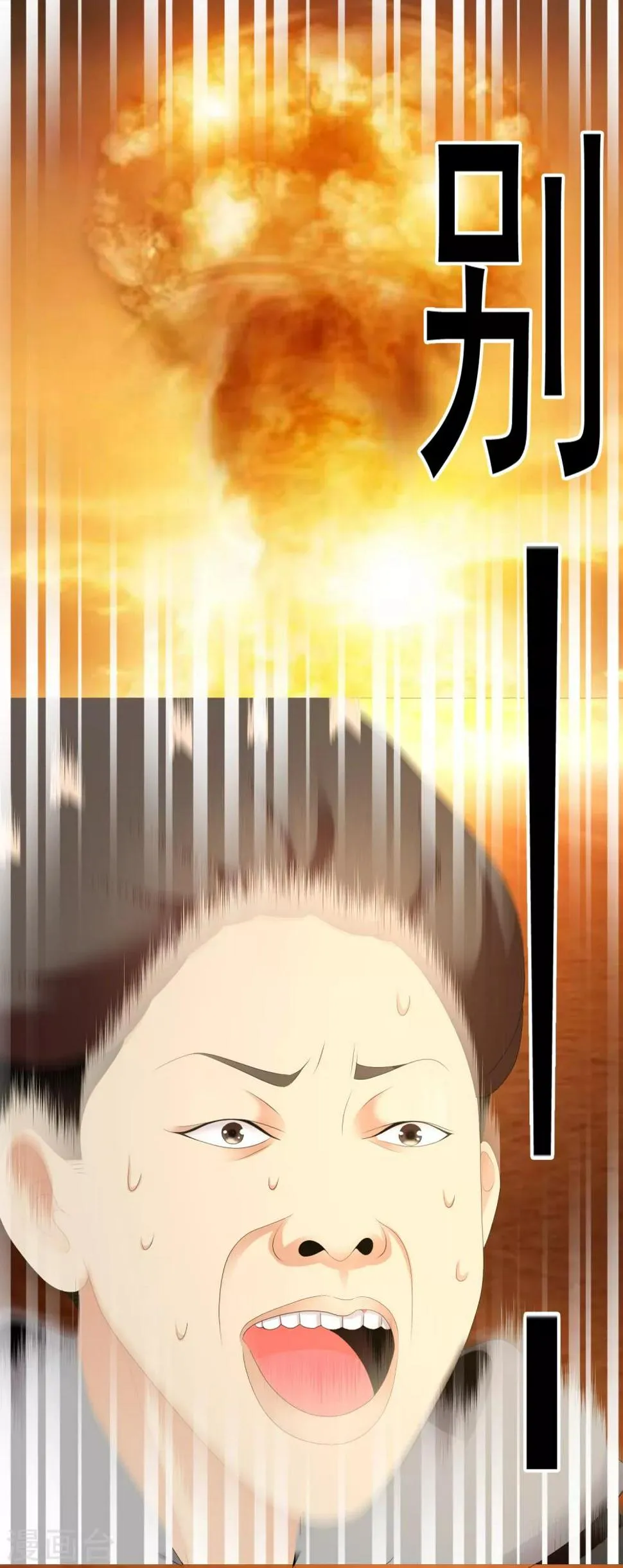 第204话 眼神 第20页