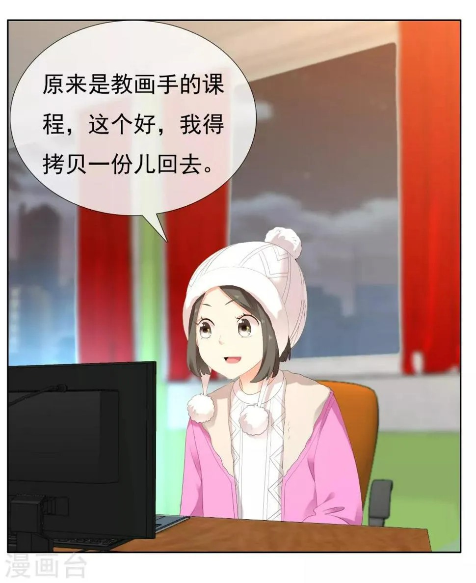 第204话 眼神 第22页