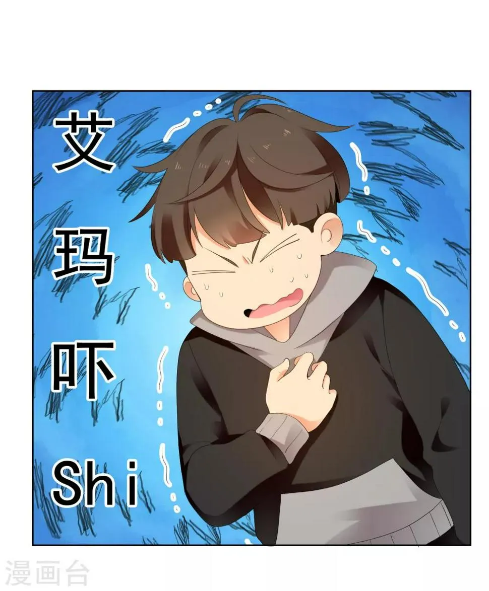 第204话 眼神 第23页