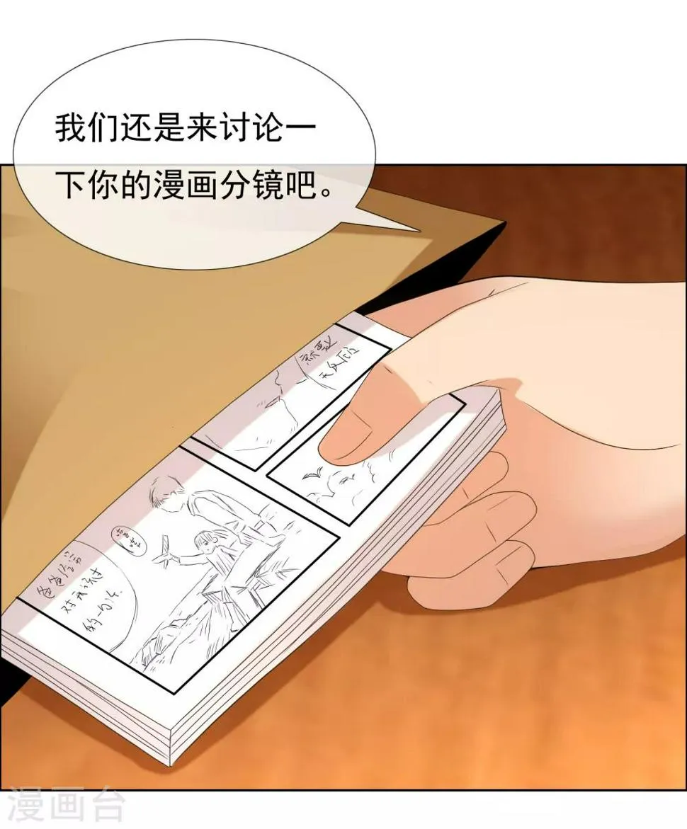第204话 眼神 第24页