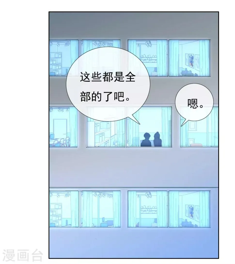 第204话 眼神 第25页