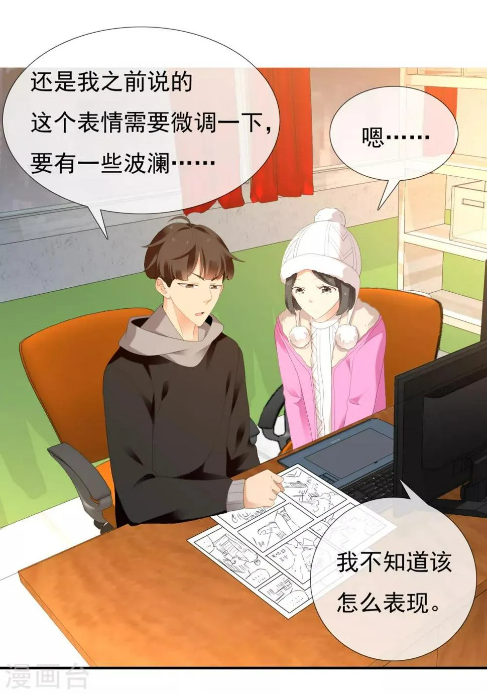 第204话 眼神 第26页