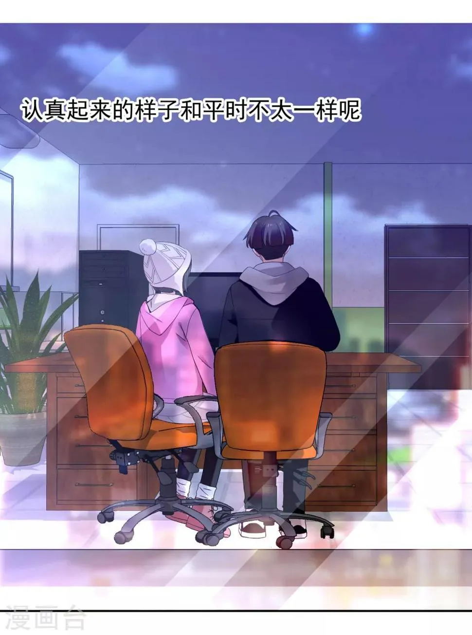 第204话 眼神 第32页