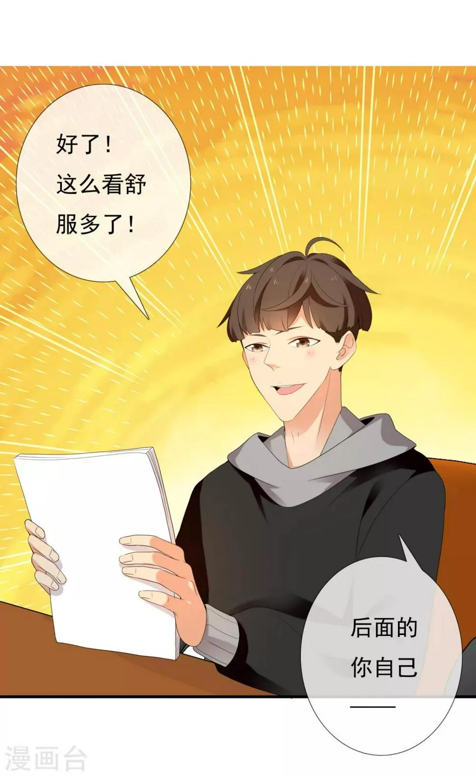 第204话 眼神 第34页