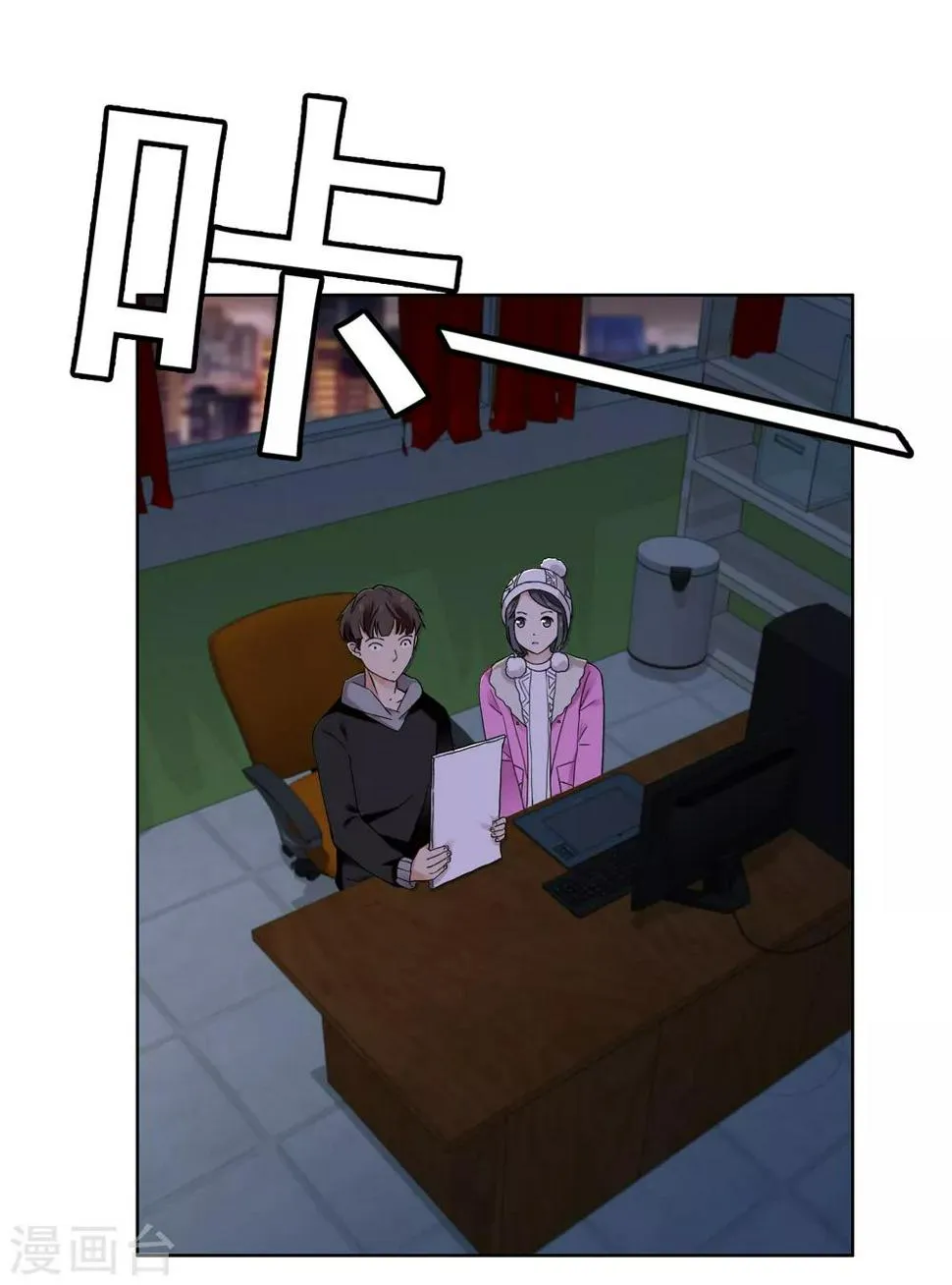 第204话 眼神 第35页
