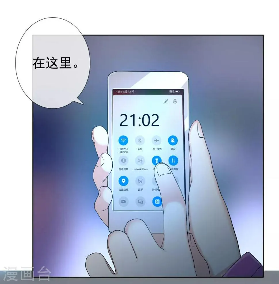 第204话 眼神 第40页