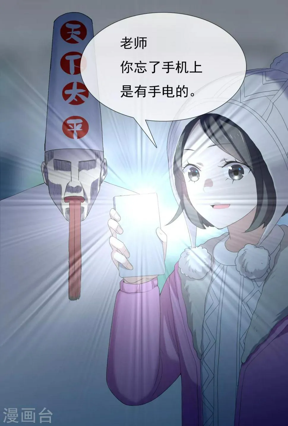 第204话 眼神 第41页