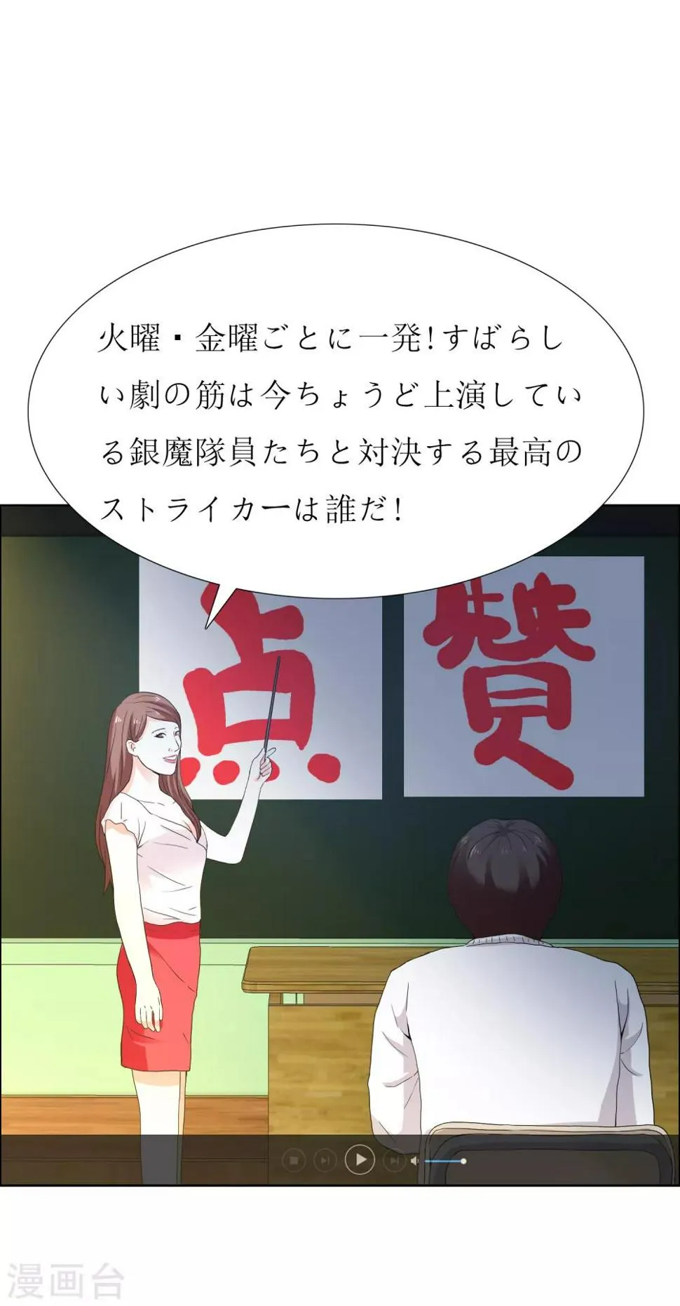 第204话 眼神 第42页