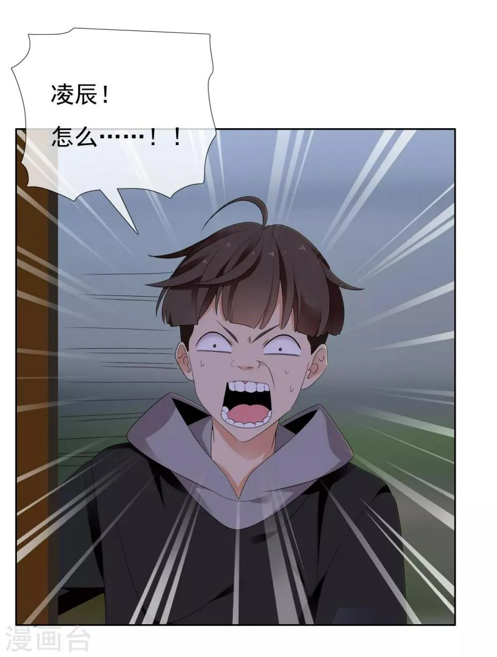 第205话 别把我当小孩 第5页