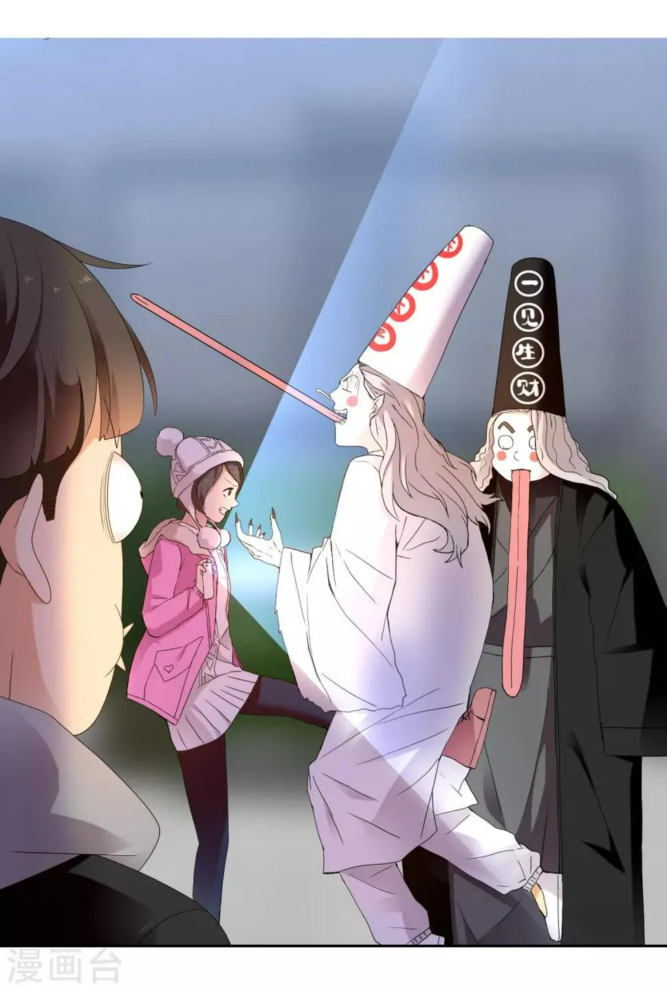 第205话 别把我当小孩 第6页