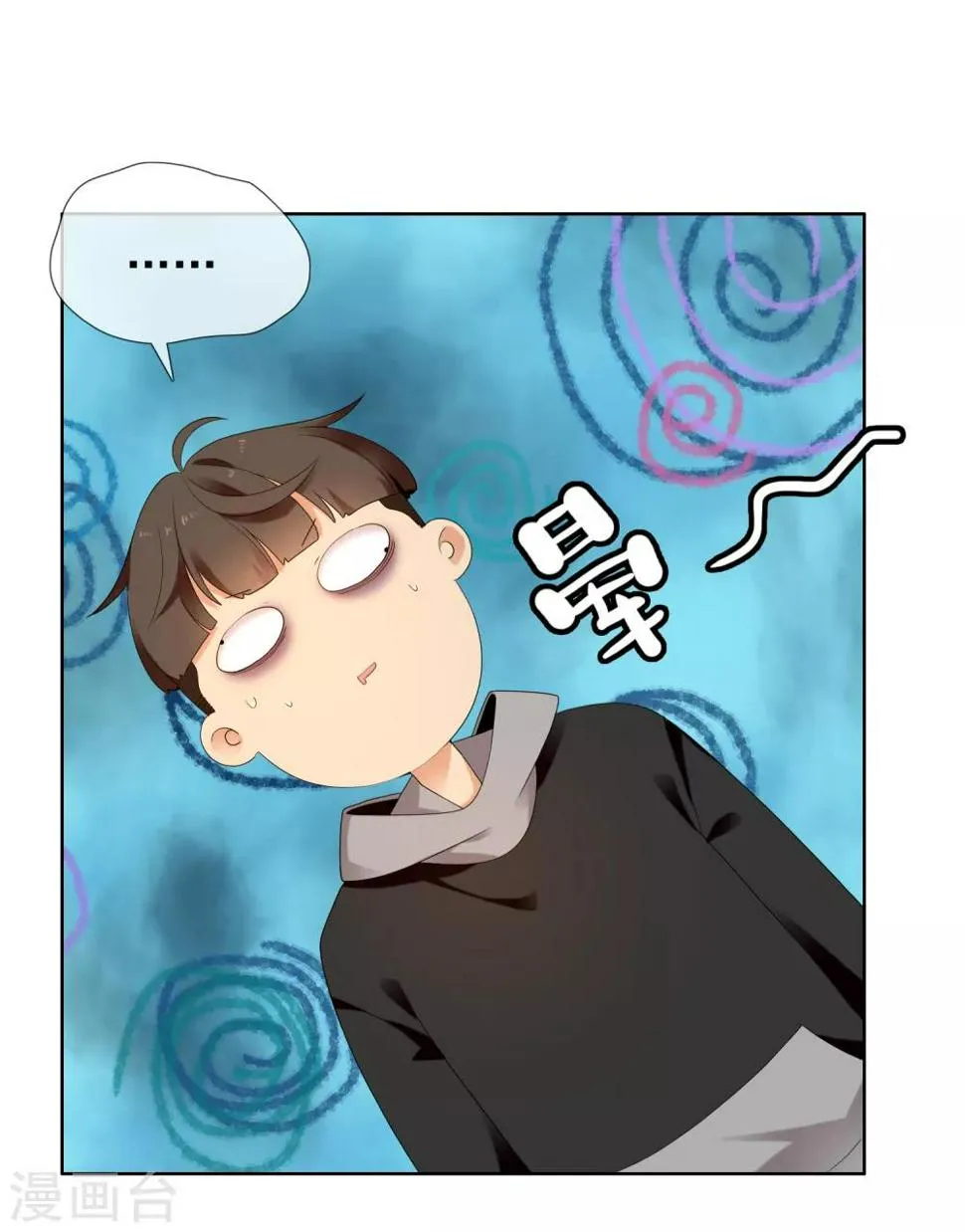 第205话 别把我当小孩 第7页
