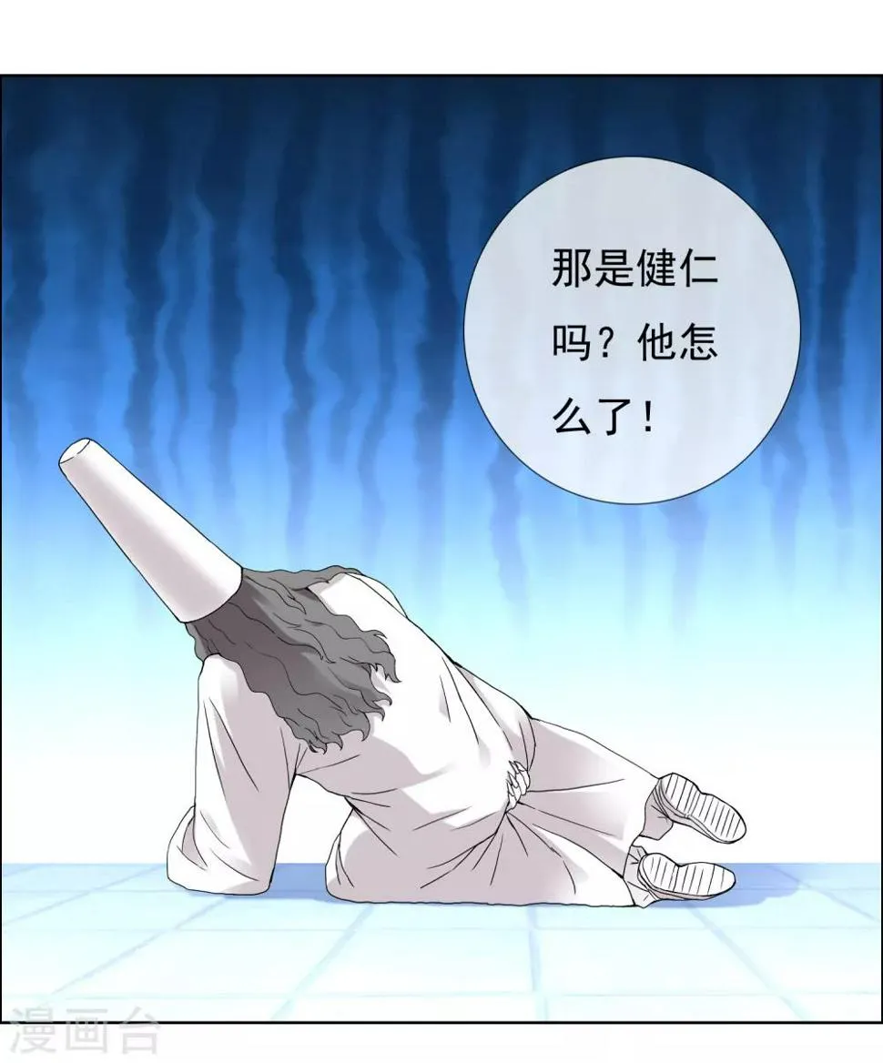 第205话 别把我当小孩 第13页