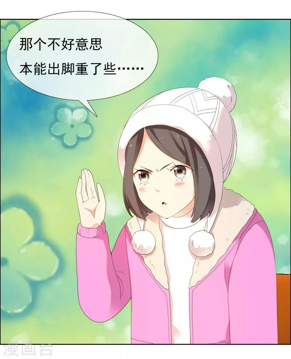 第205话 别把我当小孩 第14页