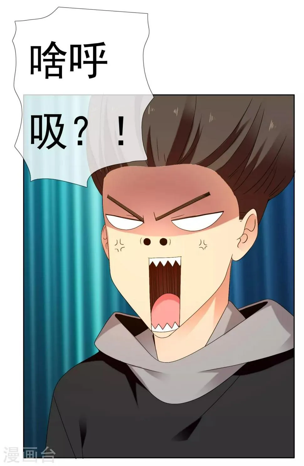 第205话 别把我当小孩 第17页