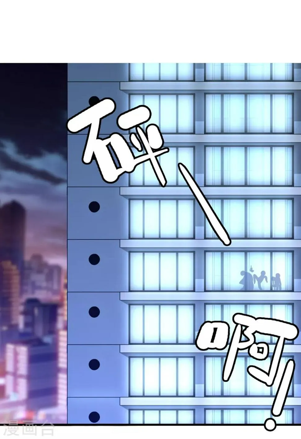 第205话 别把我当小孩 第18页