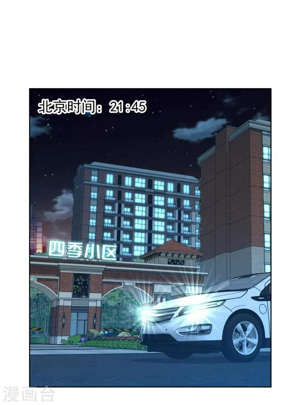 第205话 别把我当小孩 第19页