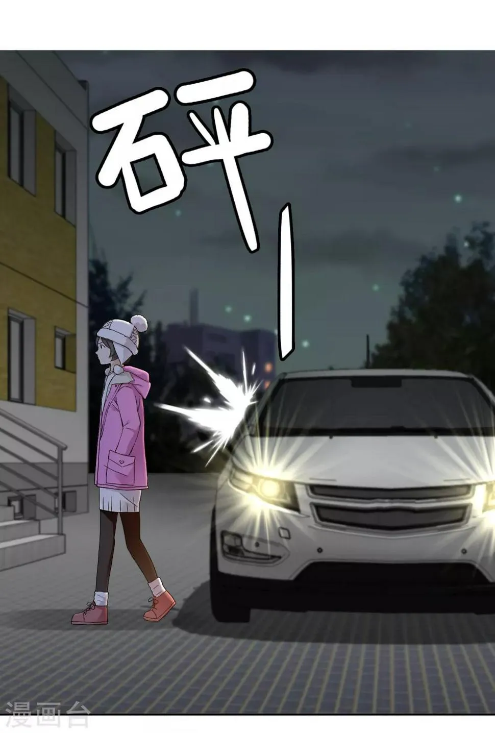 第205话 别把我当小孩 第25页