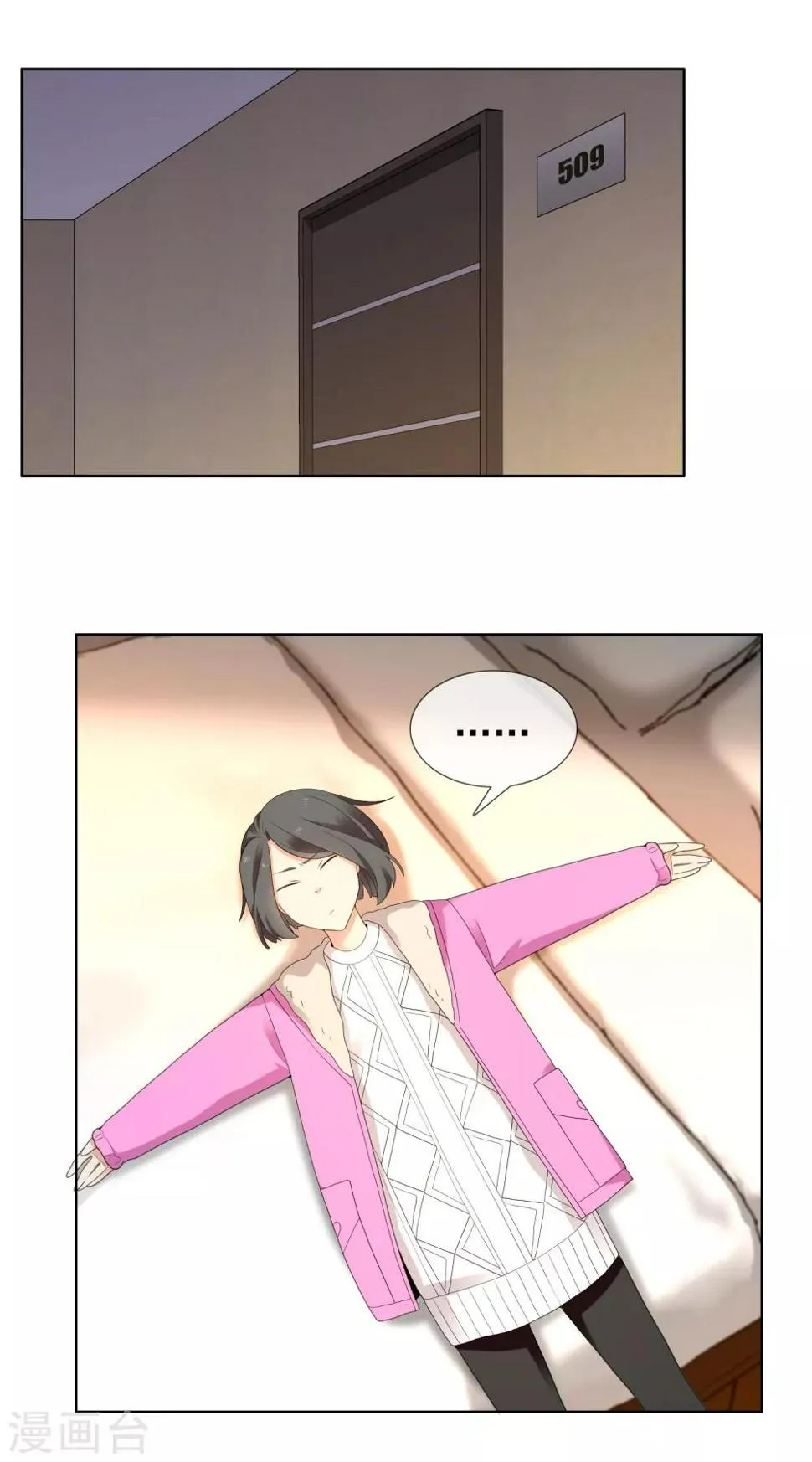 第205话 别把我当小孩 第27页