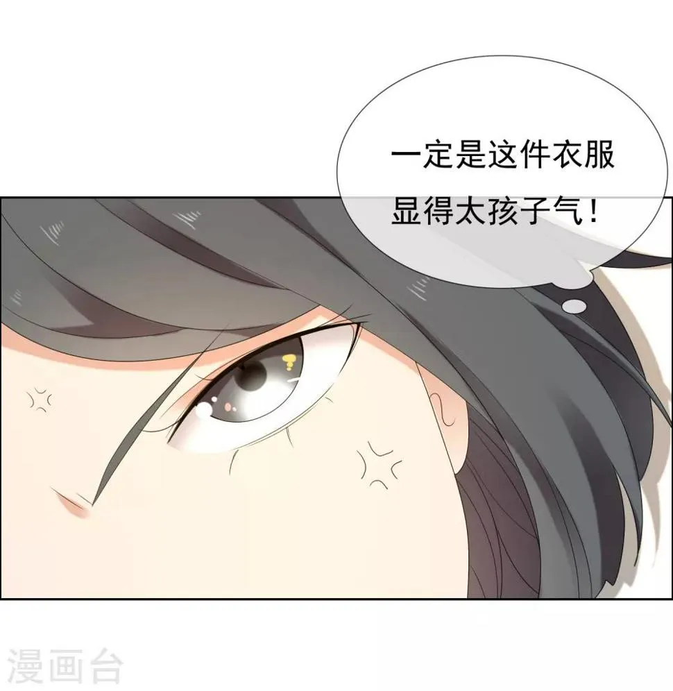 第205话 别把我当小孩 第28页
