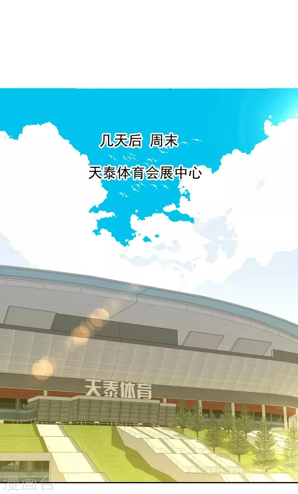 第205话 别把我当小孩 第30页
