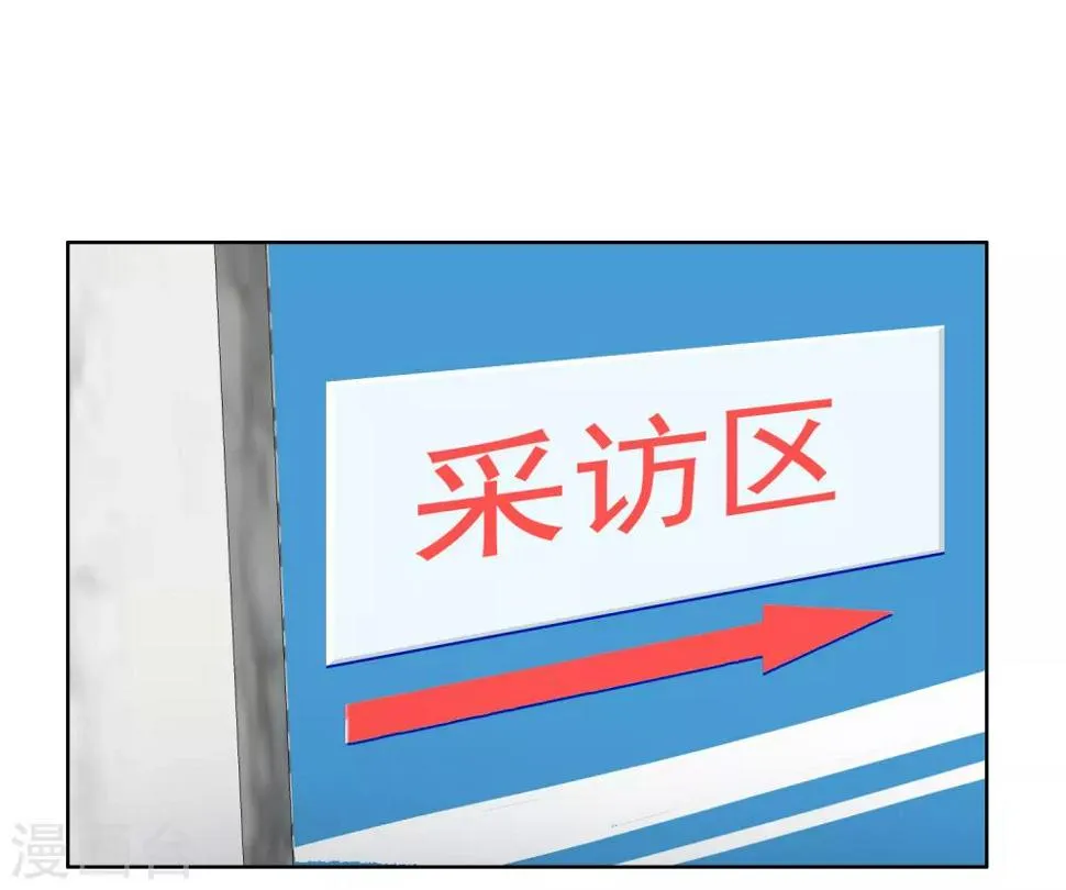 第205话 别把我当小孩 第32页