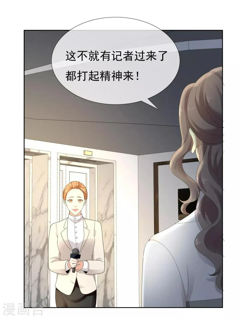 第205话 别把我当小孩 第36页