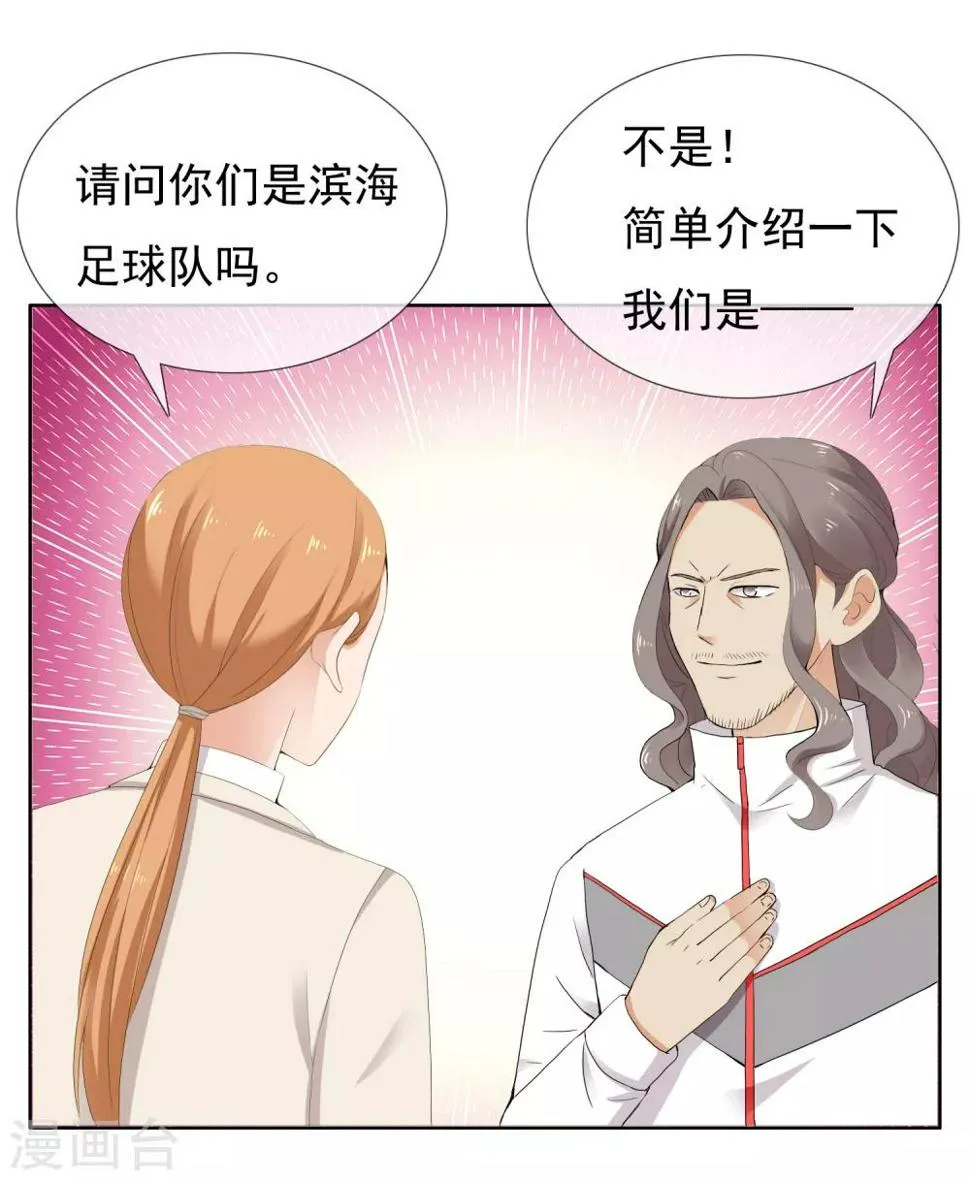 第205话 别把我当小孩 第37页