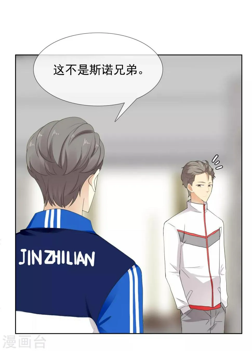 第205话 别把我当小孩 第40页