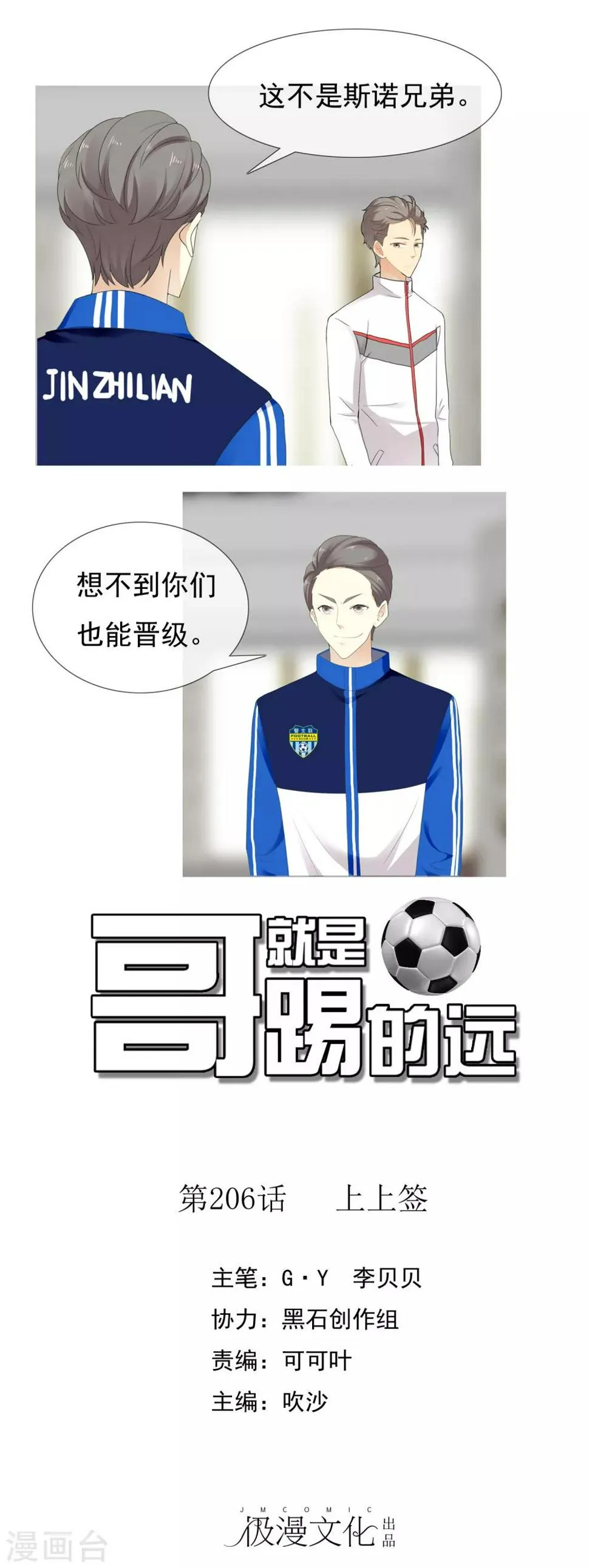 第206话 上上签 第1页