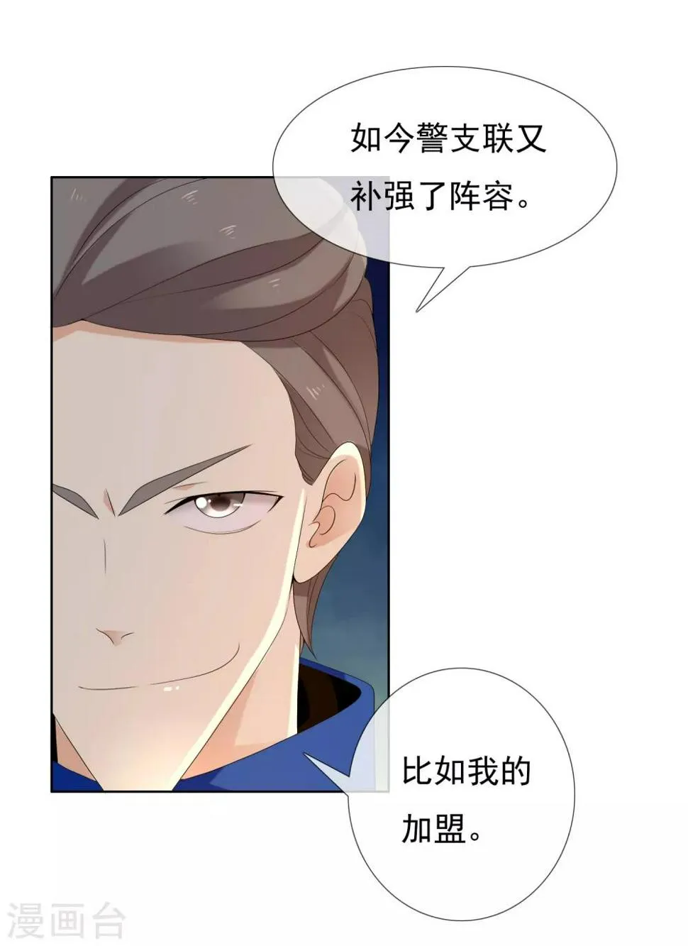 第206话 上上签 第3页