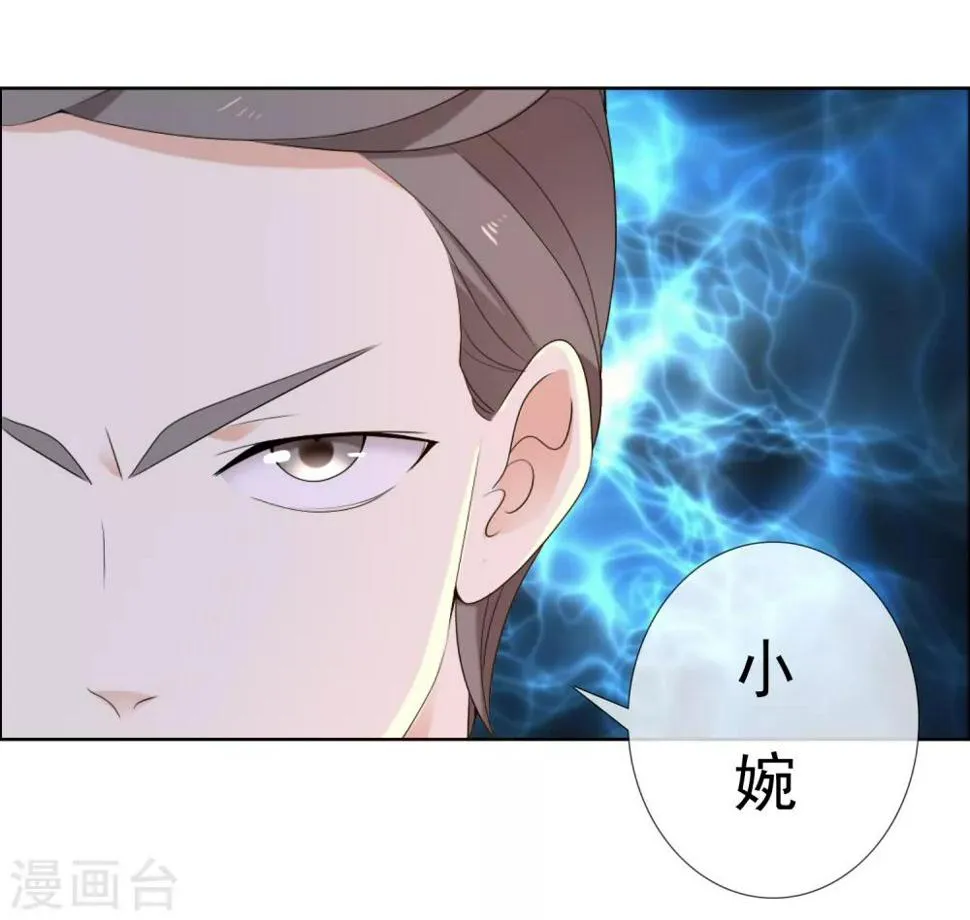 第206话 上上签 第7页