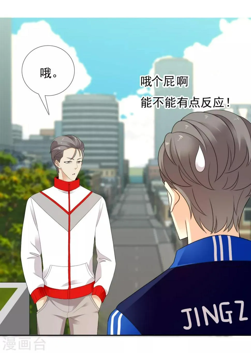 第206话 上上签 第9页