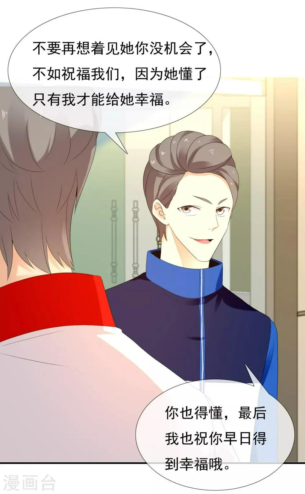 第206话 上上签 第11页