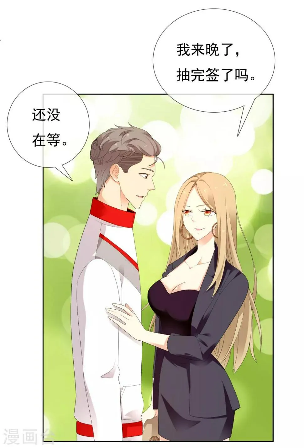 第206话 上上签 第18页