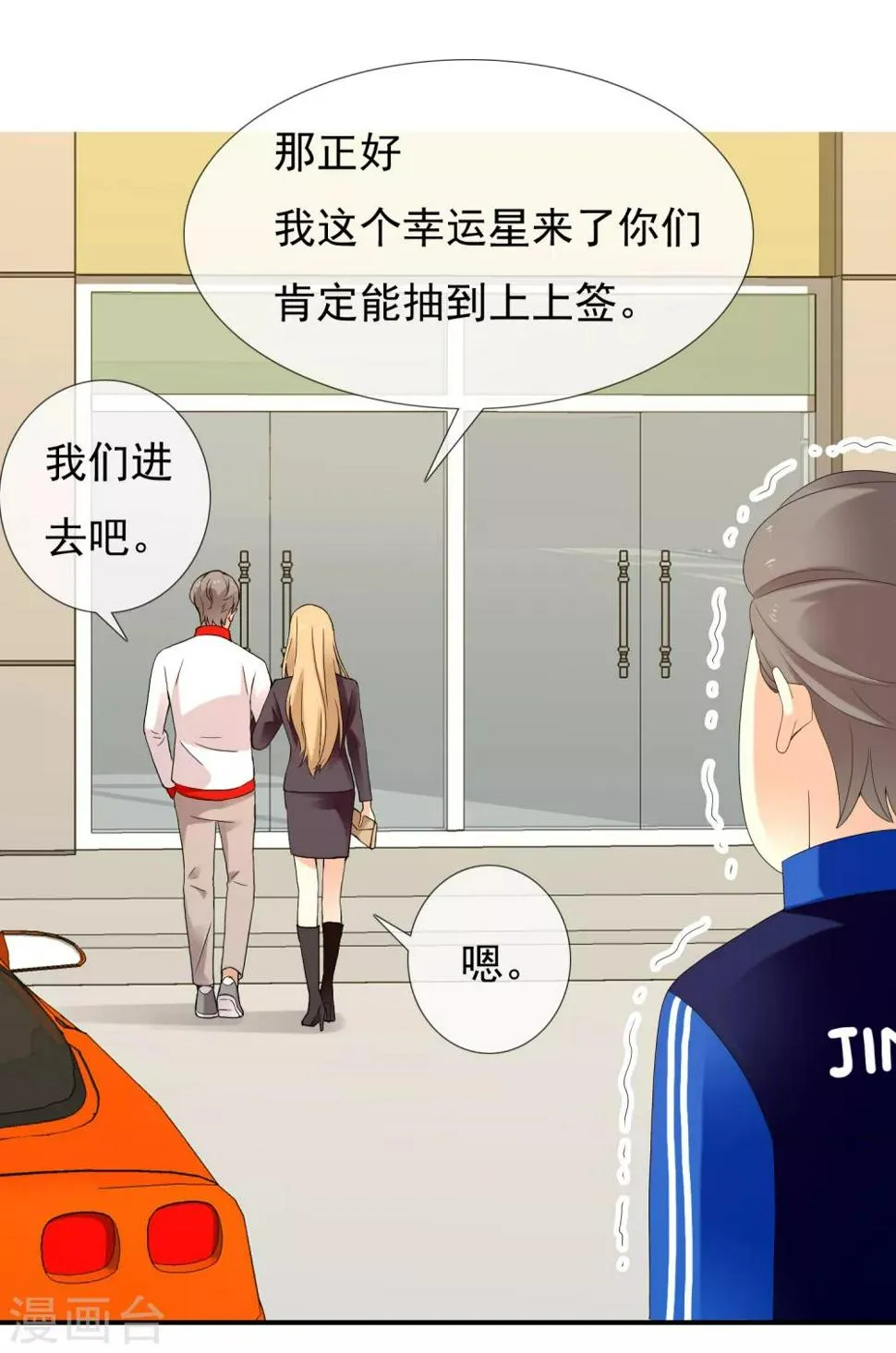 第206话 上上签 第19页