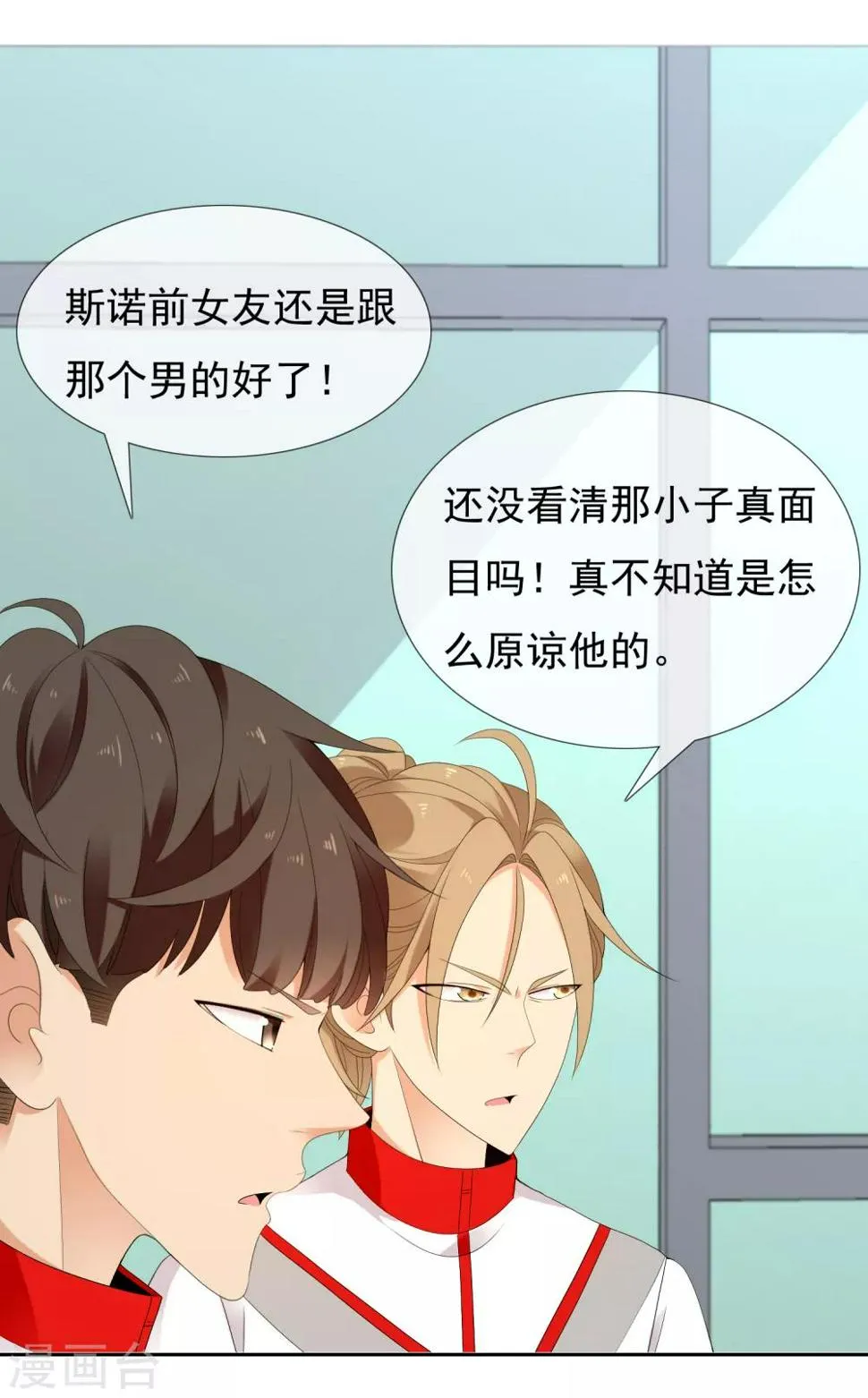 第206话 上上签 第21页