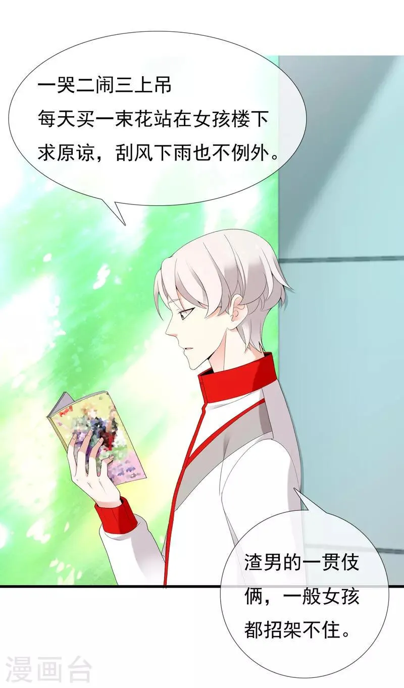 第206话 上上签 第22页