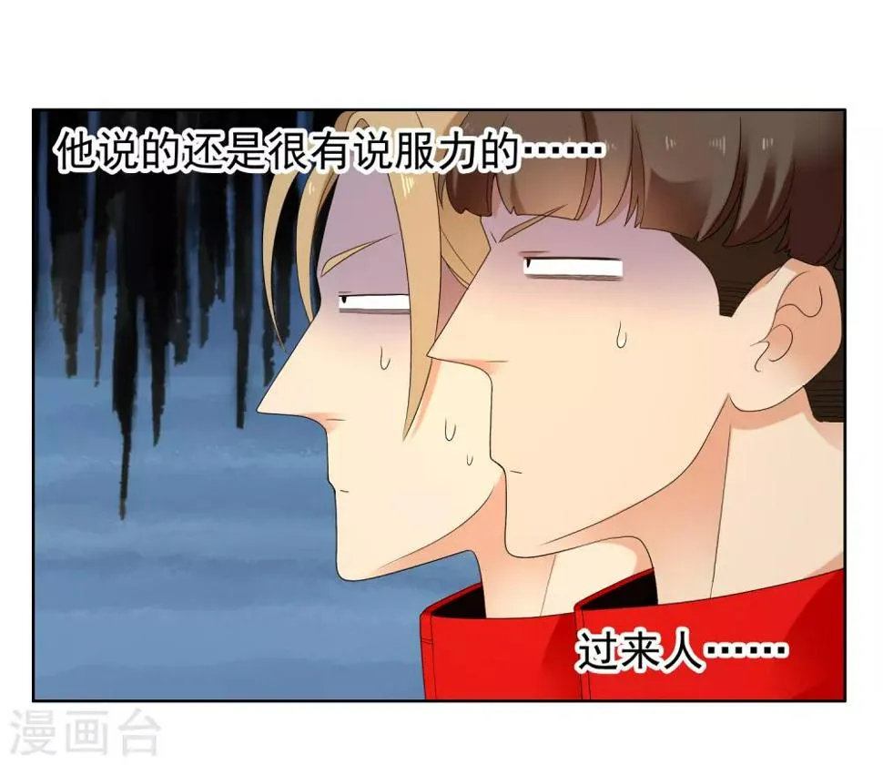 第206话 上上签 第23页