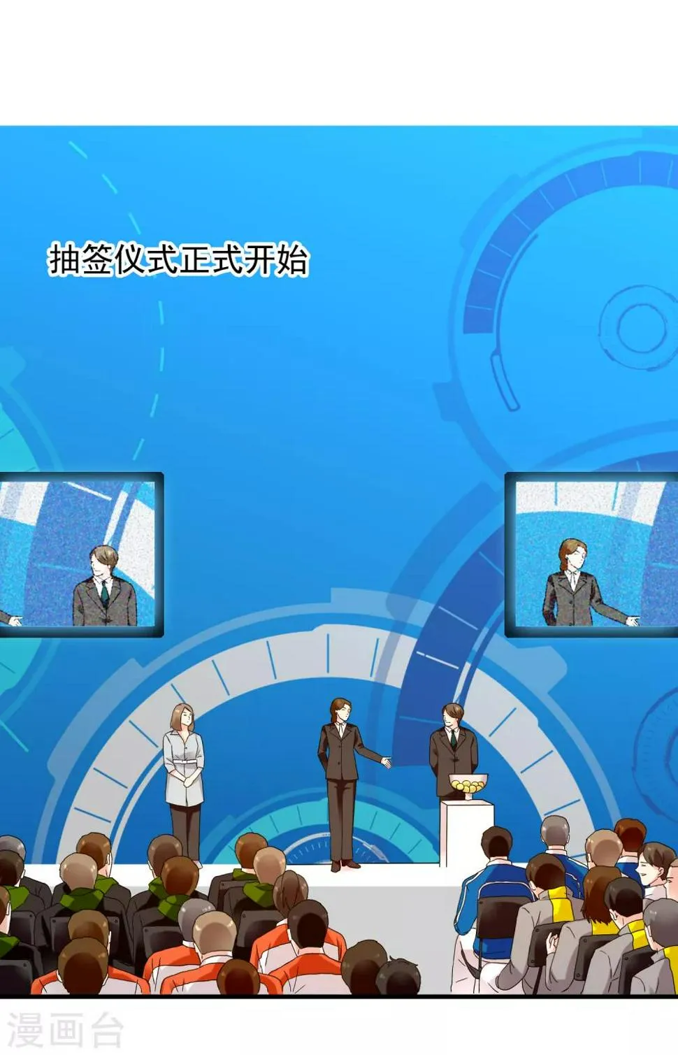 第206话 上上签 第24页