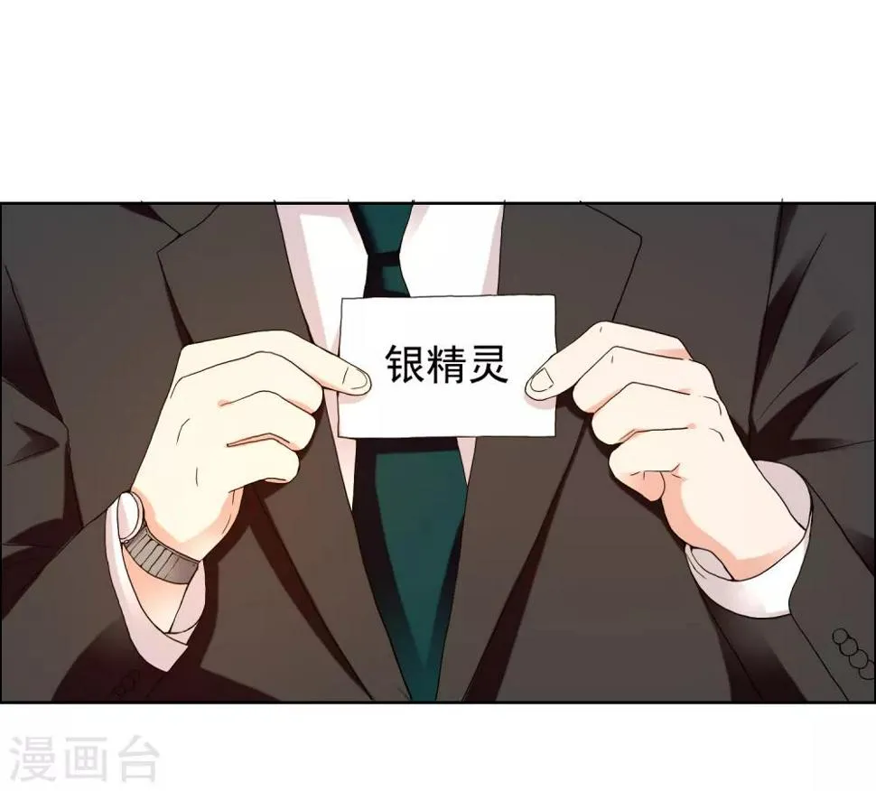 第206话 上上签 第26页