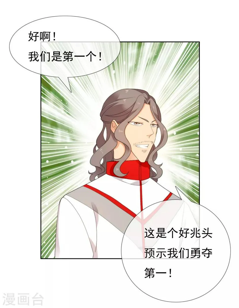 第206话 上上签 第27页