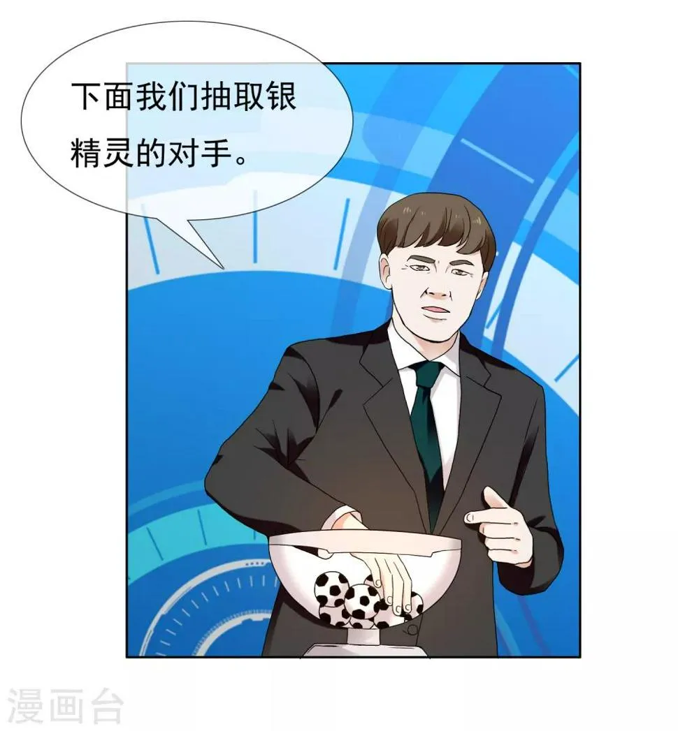 第206话 上上签 第28页