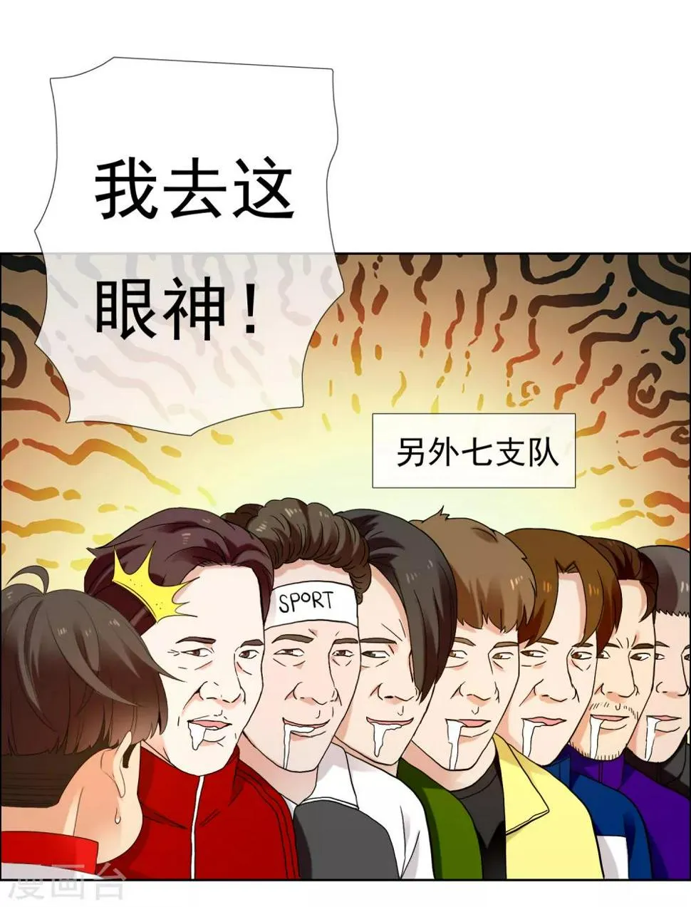 第206话 上上签 第30页