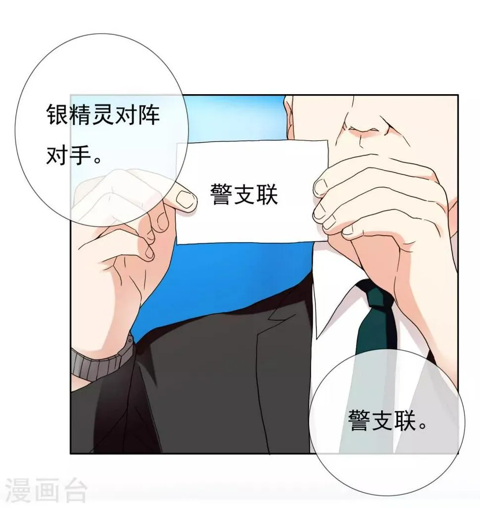 第206话 上上签 第32页