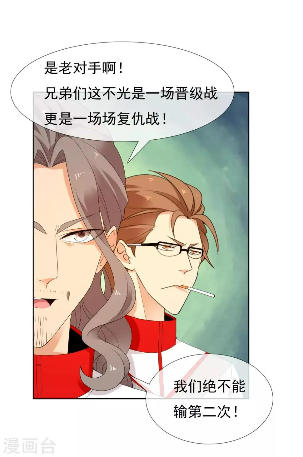 第206话 上上签 第34页