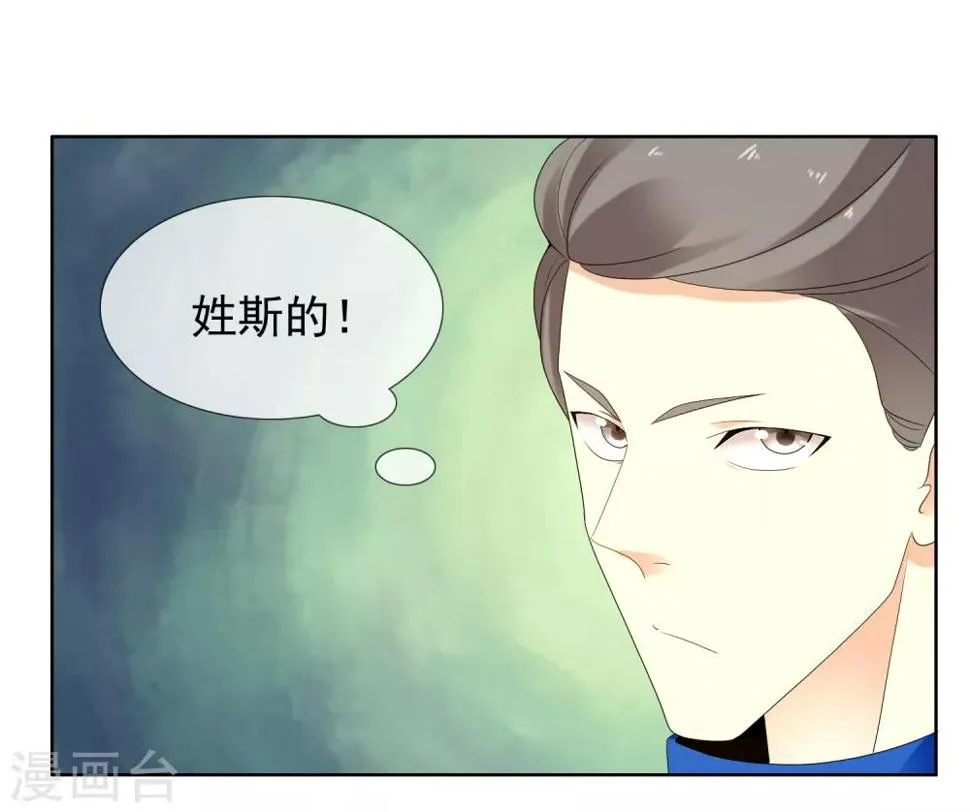 第206话 上上签 第35页