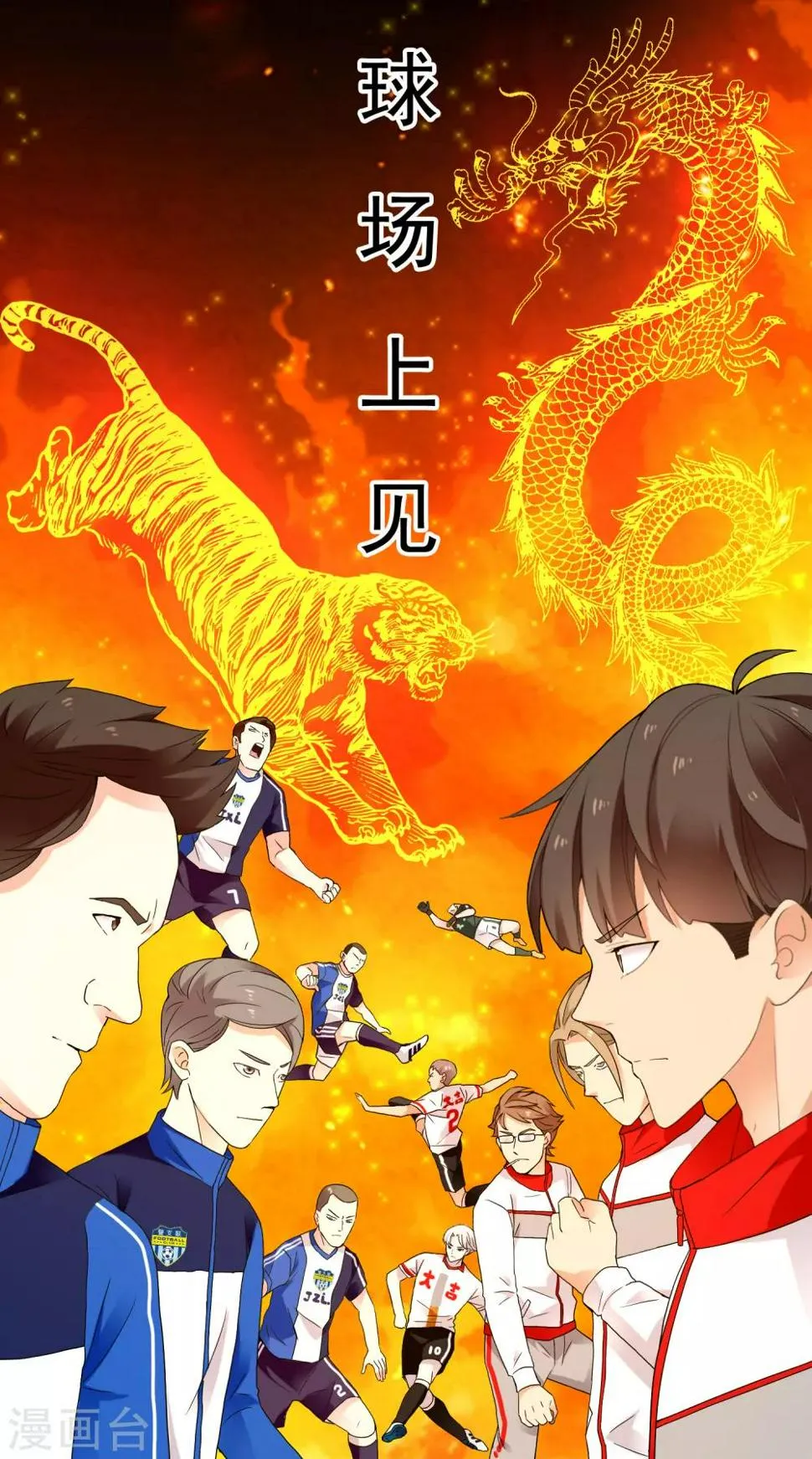 第206话 上上签 第36页