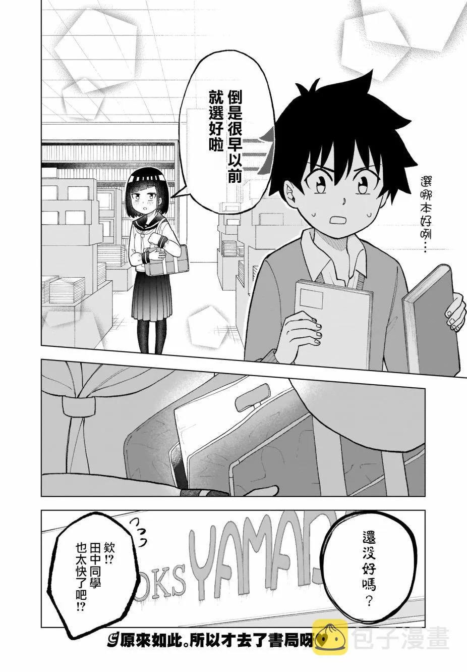 第34话 第4页